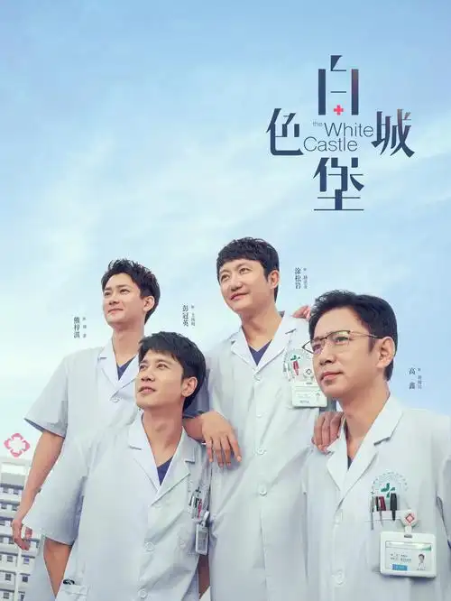 光棍天堂热播剧《逆风翻盘局》海报